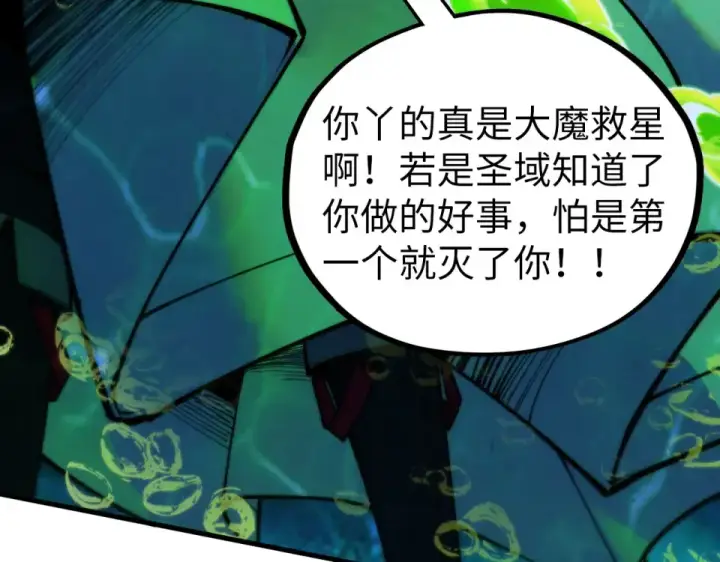 漫画《这一世我要当至尊》第497话 甬道第121张图