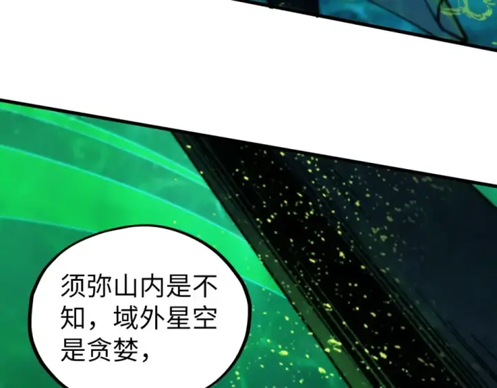 漫画《这一世我要当至尊》第497话 甬道第122张图