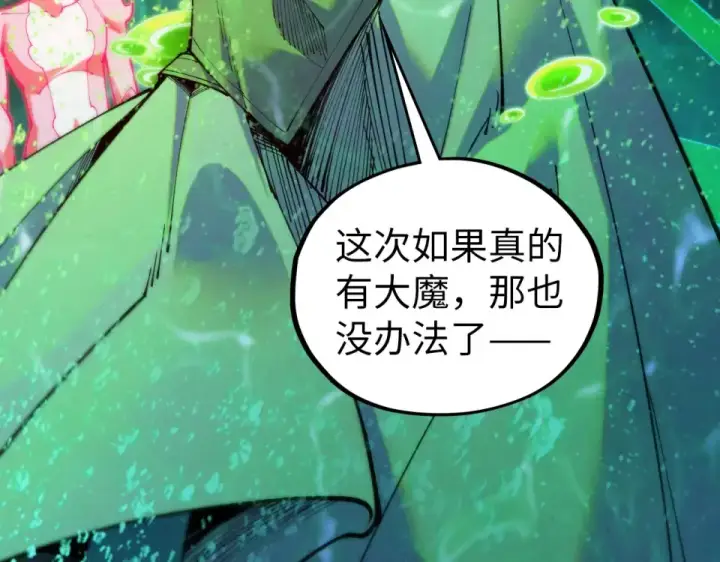 漫画《这一世我要当至尊》第497话 甬道第124张图