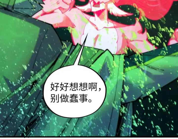 漫画《这一世我要当至尊》第497话 甬道第129张图