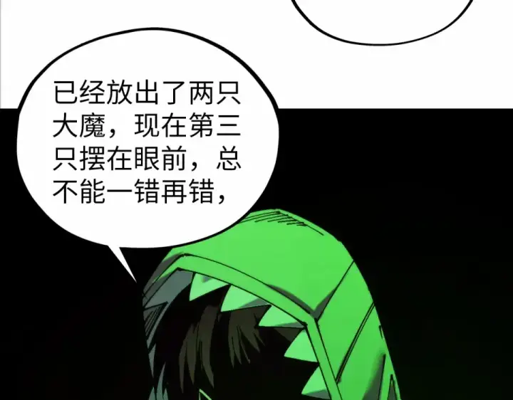 漫画《这一世我要当至尊》第497话 甬道第132张图
