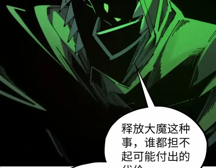 漫画《这一世我要当至尊》第497话 甬道第133张图