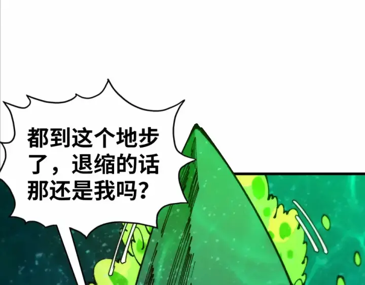 漫画《这一世我要当至尊》第497话 甬道第137张图
