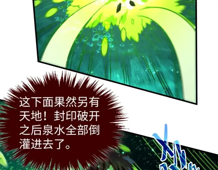 漫画《这一世我要当至尊》第497话 甬道第148张图