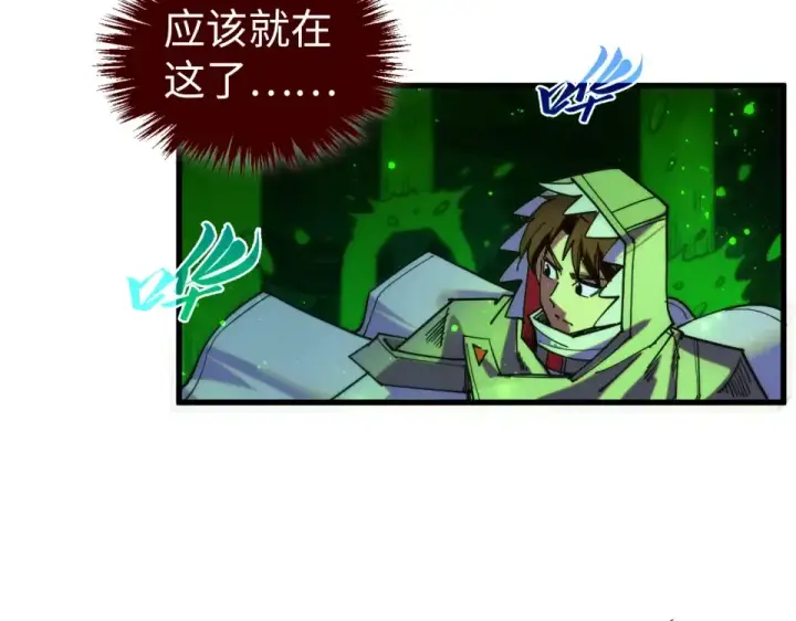 漫画《这一世我要当至尊》第497话 甬道第158张图