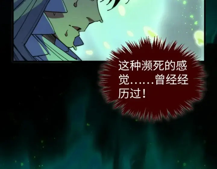 漫画《这一世我要当至尊》第497话 甬道第167张图