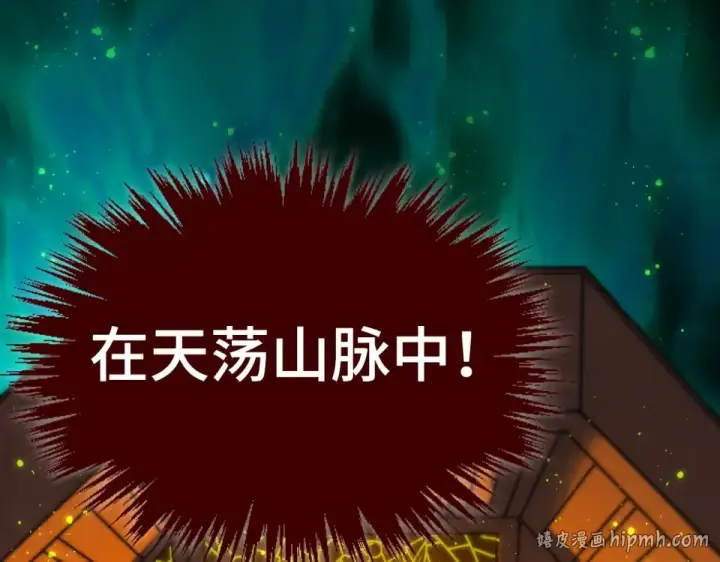 漫画《这一世我要当至尊》第497话 甬道第168张图