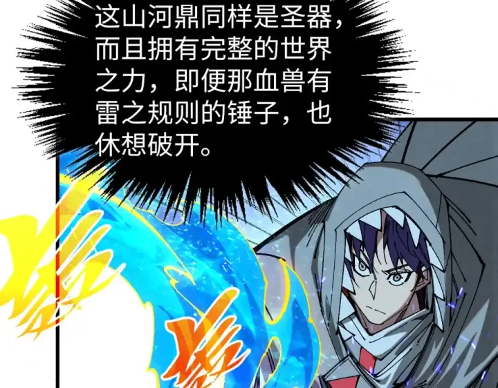 漫画《这一世我要当至尊》第497话 甬道第19张图