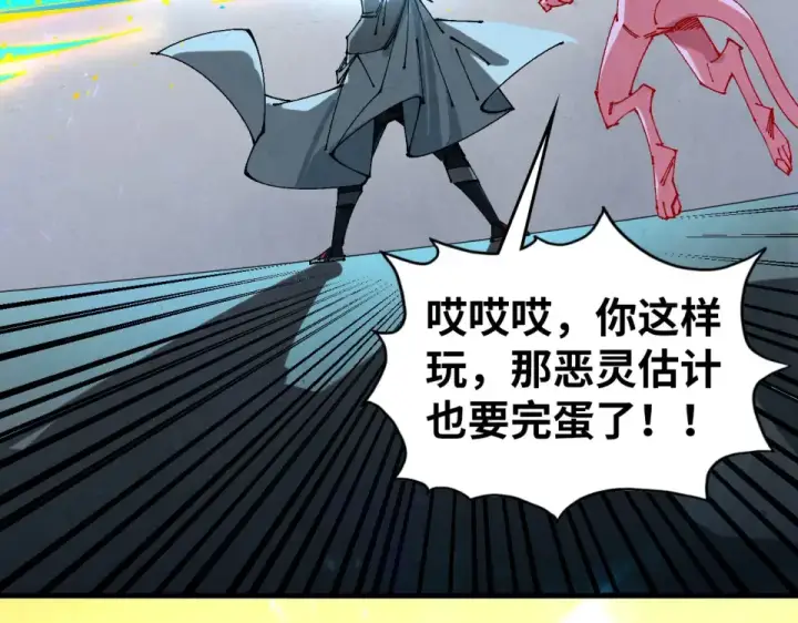 漫画《这一世我要当至尊》第497话 甬道第22张图