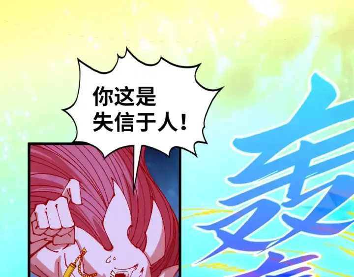 漫画《这一世我要当至尊》第497话 甬道第23张图