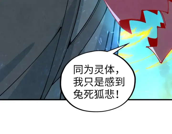 漫画《这一世我要当至尊》第497话 甬道第26张图