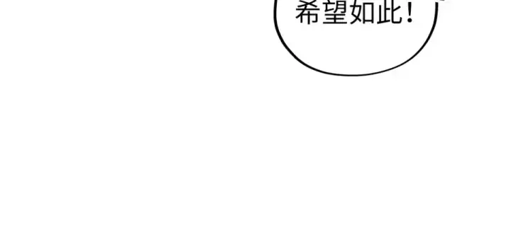 漫画《这一世我要当至尊》第497话 甬道第30张图
