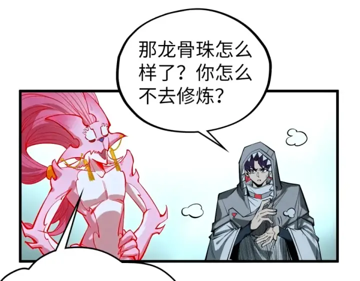 漫画《这一世我要当至尊》第497话 甬道第31张图