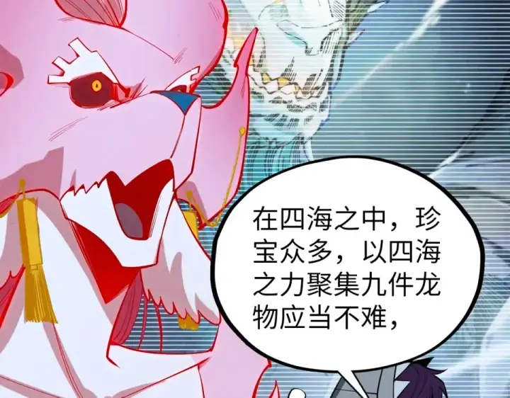 漫画《这一世我要当至尊》第497话 甬道第34张图