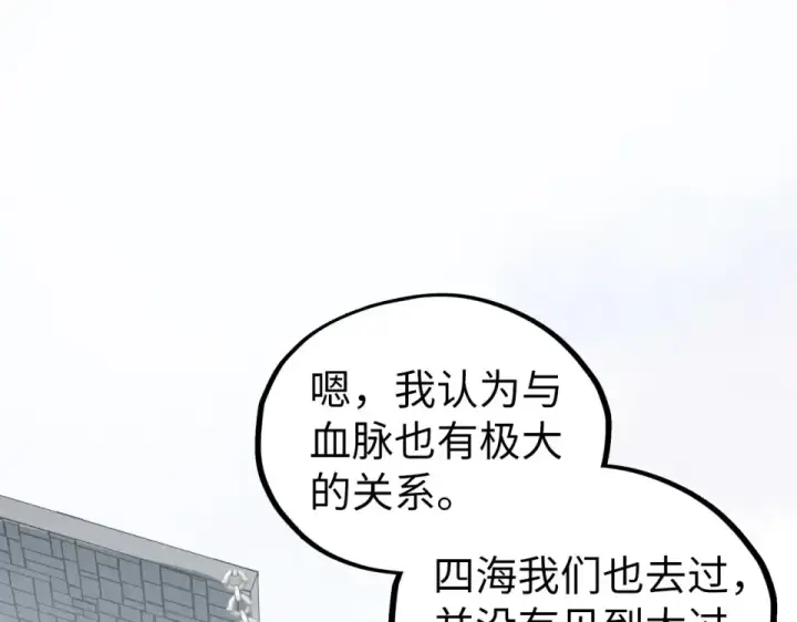 漫画《这一世我要当至尊》第497话 甬道第36张图