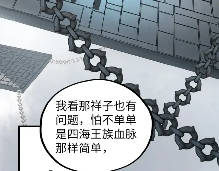 漫画《这一世我要当至尊》第497话 甬道第39张图