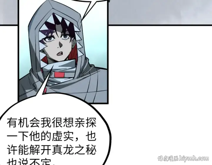 漫画《这一世我要当至尊》第497话 甬道第40张图