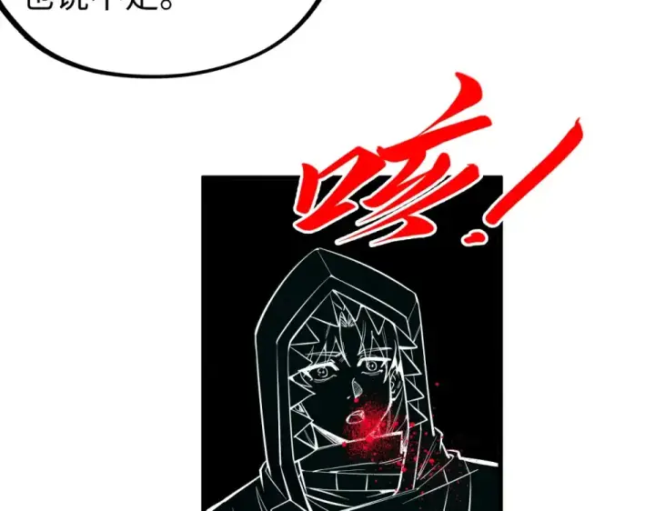 漫画《这一世我要当至尊》第497话 甬道第41张图