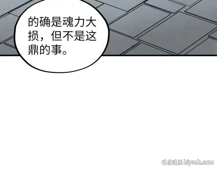 漫画《这一世我要当至尊》第497话 甬道第48张图
