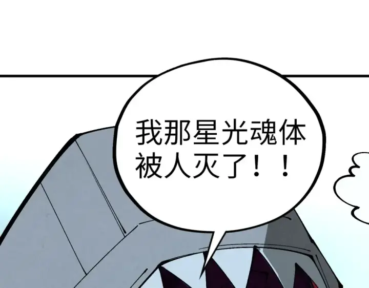 漫画《这一世我要当至尊》第497话 甬道第49张图