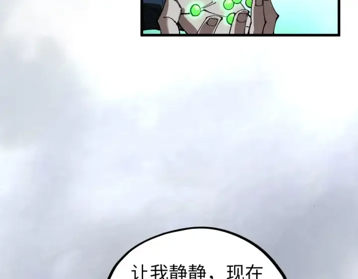 漫画《这一世我要当至尊》第497话 甬道第52张图