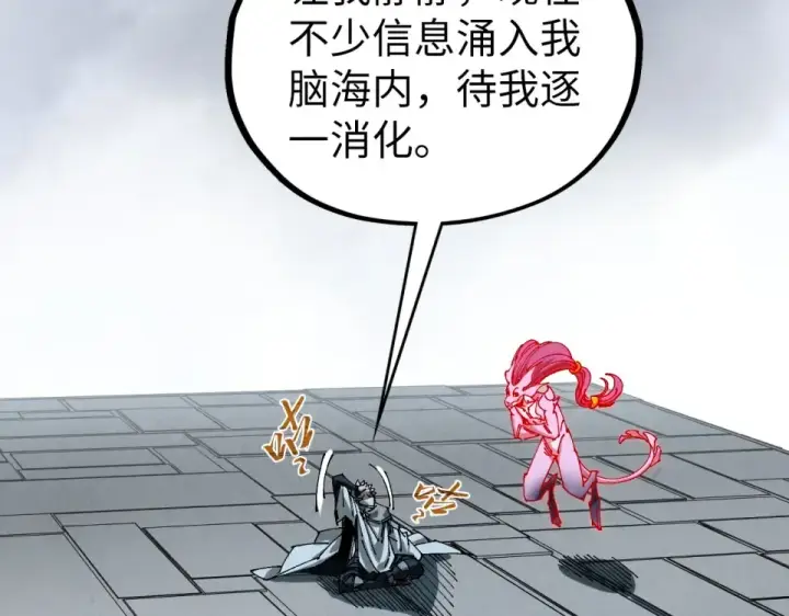 漫画《这一世我要当至尊》第497话 甬道第53张图