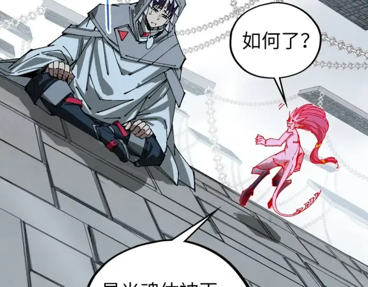 漫画《这一世我要当至尊》第497话 甬道第59张图