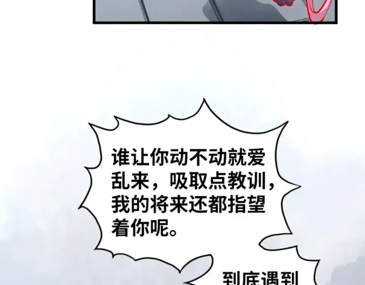 漫画《这一世我要当至尊》第497话 甬道第65张图