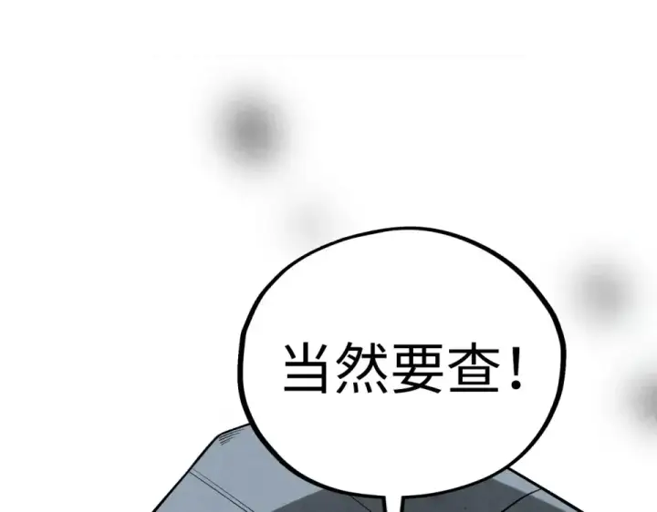漫画《这一世我要当至尊》第497话 甬道第70张图