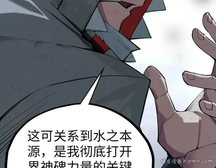 漫画《这一世我要当至尊》第497话 甬道第72张图