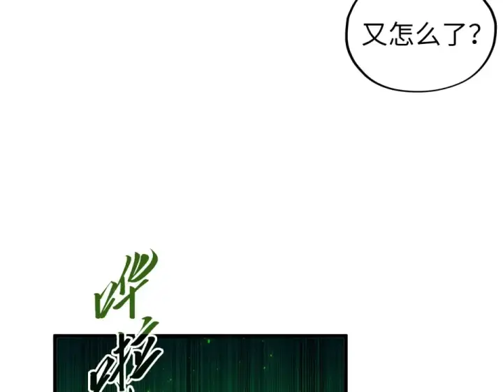 漫画《这一世我要当至尊》第497话 甬道第75张图