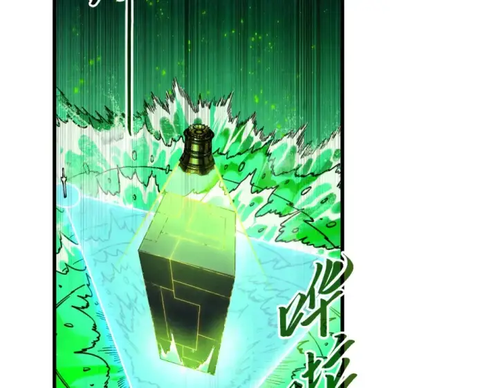 漫画《这一世我要当至尊》第497话 甬道第76张图