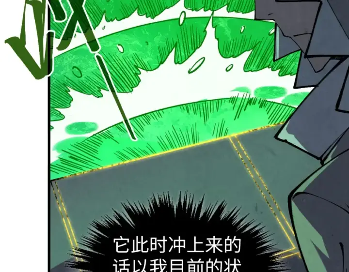 漫画《这一世我要当至尊》第497话 甬道第87张图