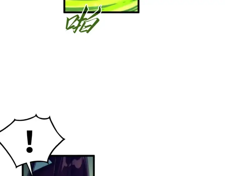 漫画《这一世我要当至尊》第498话  骷髅第105张图