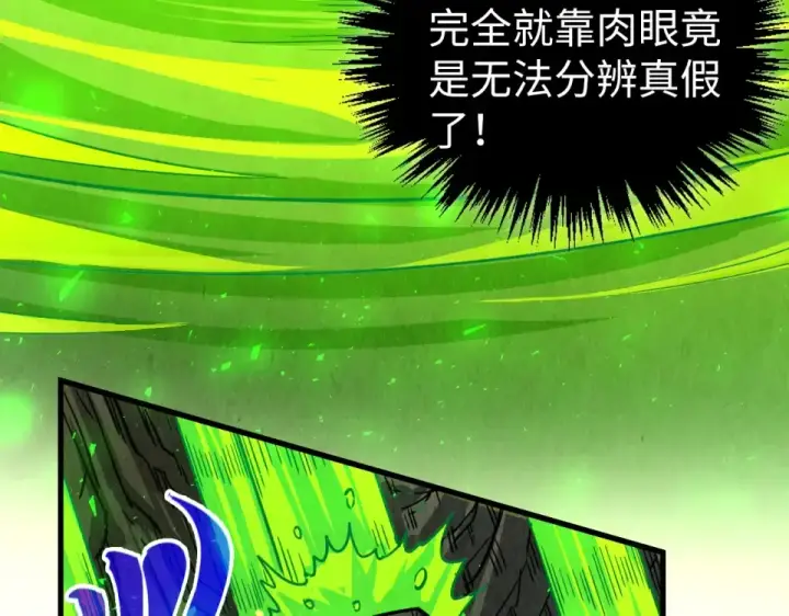 漫画《这一世我要当至尊》第498话  骷髅第12张图