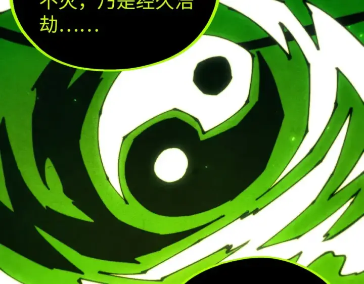漫画《这一世我要当至尊》第498话  骷髅第131张图