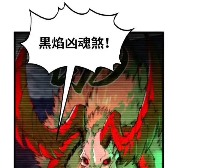 漫画《这一世我要当至尊》第498话  骷髅第135张图