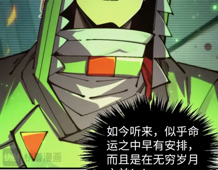 漫画《这一世我要当至尊》第498话  骷髅第156张图