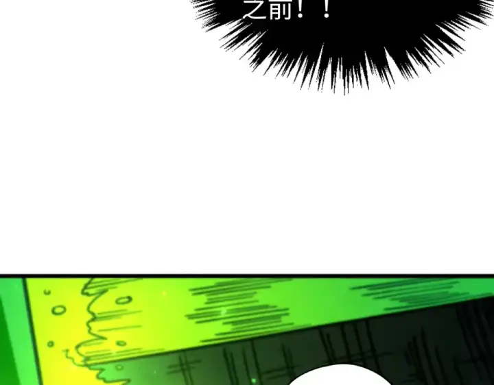 漫画《这一世我要当至尊》第498话  骷髅第157张图