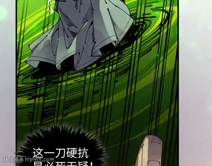 漫画《这一世我要当至尊》第498话  骷髅第16张图