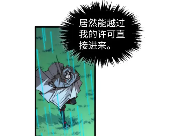 漫画《这一世我要当至尊》第498话  骷髅第169张图