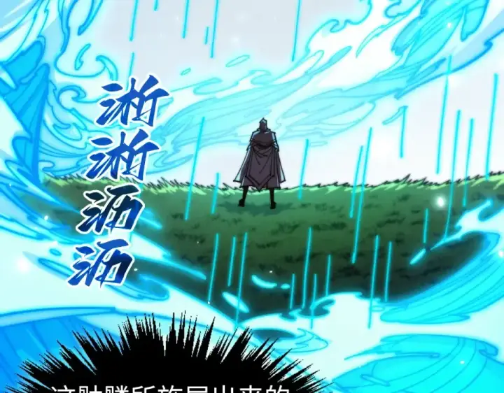 漫画《这一世我要当至尊》第498话  骷髅第175张图