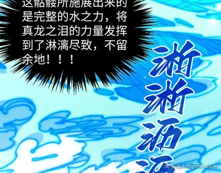 漫画《这一世我要当至尊》第498话  骷髅第176张图