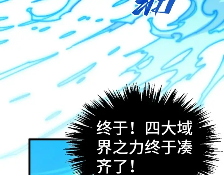 漫画《这一世我要当至尊》第498话  骷髅第177张图