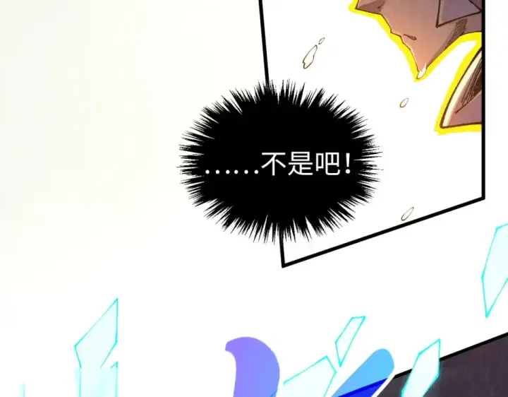 漫画《这一世我要当至尊》第498话  骷髅第34张图