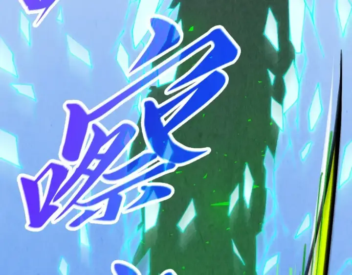 漫画《这一世我要当至尊》第498话  骷髅第36张图
