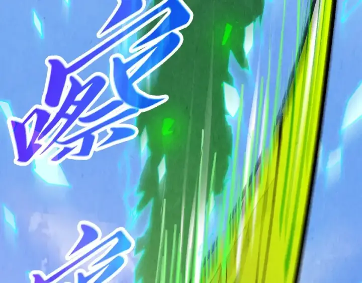 漫画《这一世我要当至尊》第498话  骷髅第37张图