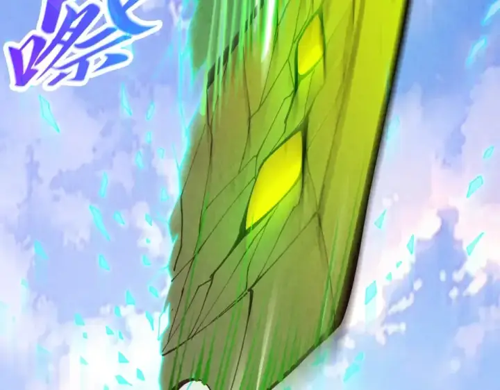 漫画《这一世我要当至尊》第498话  骷髅第38张图