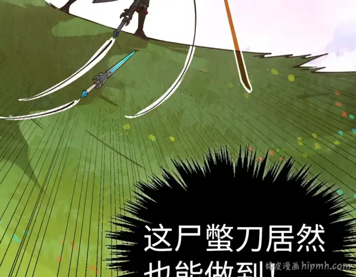 漫画《这一世我要当至尊》第498话  骷髅第40张图