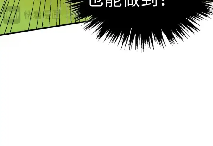 漫画《这一世我要当至尊》第498话  骷髅第41张图